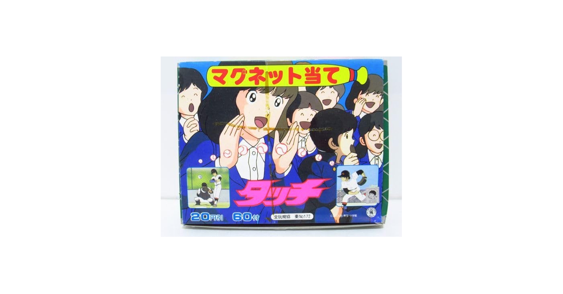 Amazon.co.jp: 昭和レトロ タッチ マグネット当て 1箱 当時物